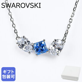 スワロフスキー SWAROVSKI ネックレス ペンダント 2023AW MESMERA レディース ミックスカット ブルー 5668276 ジュエリー【スペシャルラッピングB対応(別売り)】