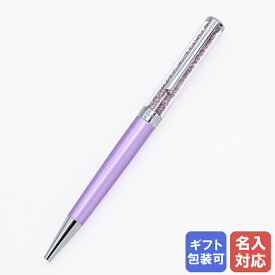 エントリーでポイント10倍確定！最大19倍！ 【名入れ可有料】スワロフスキー SWAROVSKI ボールペン Crystalline Light Lilac クリスタルライン ライトライラック 5224388 ※名入れ別売り ネコポス対応｜ 筆記具 高級