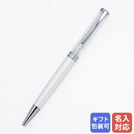 エントリーでポイント10倍確定！最大19倍！ 【名入れ可有料】スワロフスキー SWAROVSKI ボールペン Crystalline White クリスタルライン ホワイト 5224392 ※名入れ別売り 名前入れ｜ 筆記具 高級 ネコポス対応