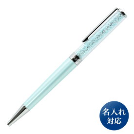 【名入れ可有料】スワロフスキー SWAROVSKI ボールペン Crystalline クリスタルライン ライトグリーン 5351072 ※名入れ別売り ネコポス対応 名前入れ｜ 筆記具 高級