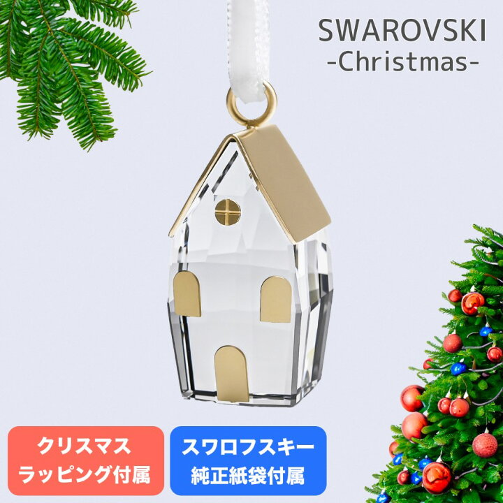 楽天市場】スワロフスキー SWAROVSKI Holiday Magic ウィンター  