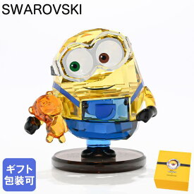 6日-9日エントリー最大20倍★スワロフスキー フィギュア ミニオンズ ボブ クリスタルフィギュア フィギュリン Minions 5692027 SWAROVSKI インテリア オブジェ 置物【スペシャルラッピング660円(別売り)】