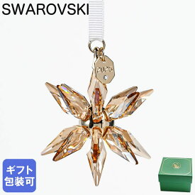 スワロフスキー SWAROVSKI オーナメント2025AW Annual Edition Festive 3D クリスマスオーナメント 星 スター ゴールド 5701505 インテリア オブジェ 置物【スペシャルラッピング660円(別売り)】