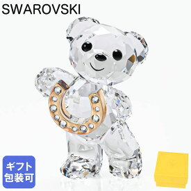 スワロフスキー SWAROVSKI クリスタルフィギュア フィギュリン 2026SS Krisベア Lucky Horseshoe 5720459 インテリア オブジェ 置物【スペシャルラッピング660円(別売り)】