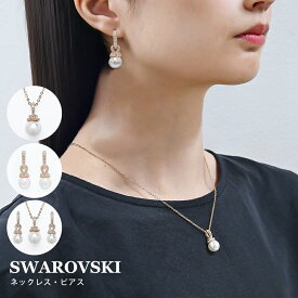 スワロフスキー SWAROVSKI ネックレス ピアス 全3種 Originally クリア×ホワイト×ローズゴールド レディース ペンダント ジュエリー アクセサリー