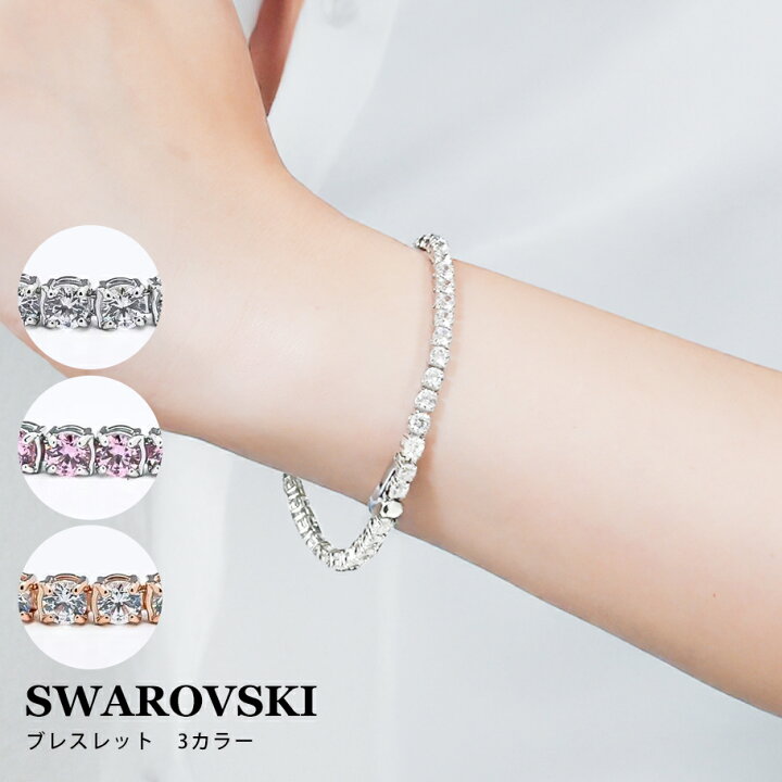 楽天市場】SWAROVSKI スワロフスキー テニス ブレスレット 全3種  
