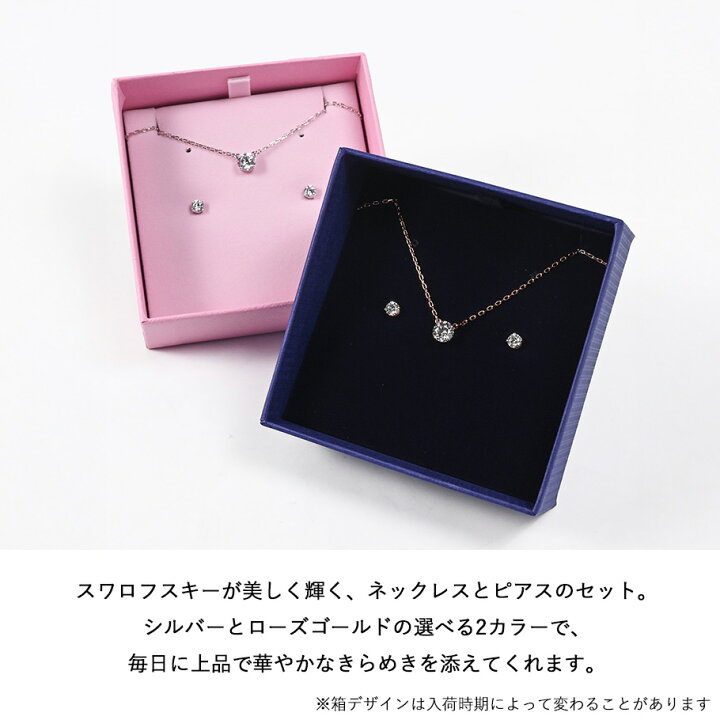 楽天市場】スワロフスキー SWAROVSKI ネックレス ピアス 全2種  