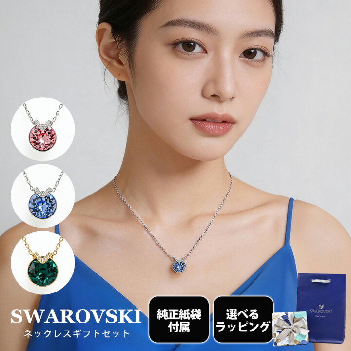 楽天市場】【スペシャルラッピング付き】純正紙袋付き スワロフスキー 