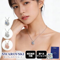 楽天市場】スワロフスキー スワン ネックレスの通販