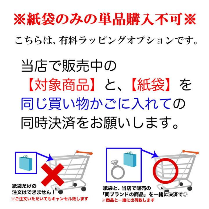 楽天市場】【袋のみの購入不可】エルメス 純正紙袋 ショッパー  