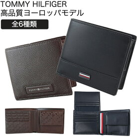 エントリーでポイント10倍確定！最大19倍！ 楽天スーパーSALE10%OFF！トミーヒルフィガー 二つ折り財布 小銭入れ付 AM0AM13245 13246（フラップ付き） 13252 ブラック ブルー ブラウン ウォレット 折財布【スペシャルラッピング660円(別売り)】