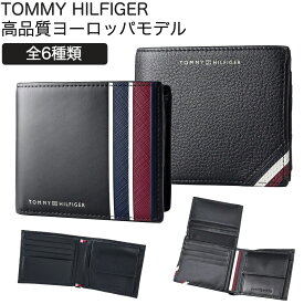 エントリーでポイント10倍確定！最大19倍！ 楽天スーパーSALE10%OFF！トミーヒルフィガー 二つ折り財布 小銭入れ付 AM0AM13259 【フラップ付き：13260 12777 13141】ブラック ブルー ウォレット 折財布【スペシャルラッピング660円(別売り)】