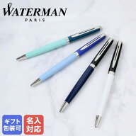 【名入れ込】 【純正包装無料】 ウォーターマン WATERMAN ボールペン メトロポリタン エッセンシャル 全4…