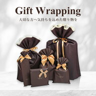 【単品購入不可】ギフトラッピング 1商品につき1つラッピングをご注文ください。父の日 贈り物 2026年