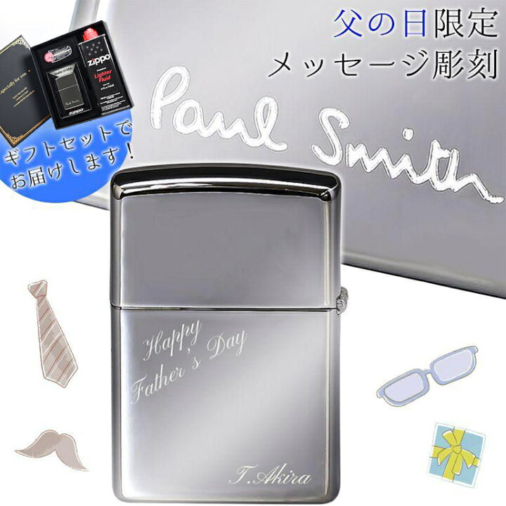 楽天市場 名入れ込 Zippo ジッポー ライター メッセージ刻印 ポールスミス シルバー M1a Paul Azippo ネーム入れ 名前入れ Alevel エイレベル