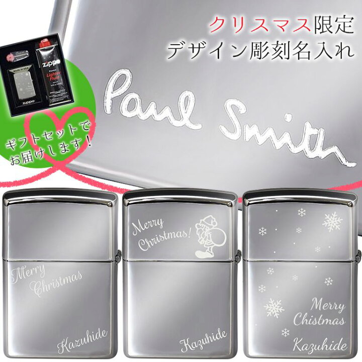 楽天市場】ポールスミス Paul Smith ZIPPO ジッポー ライター ジッポ 