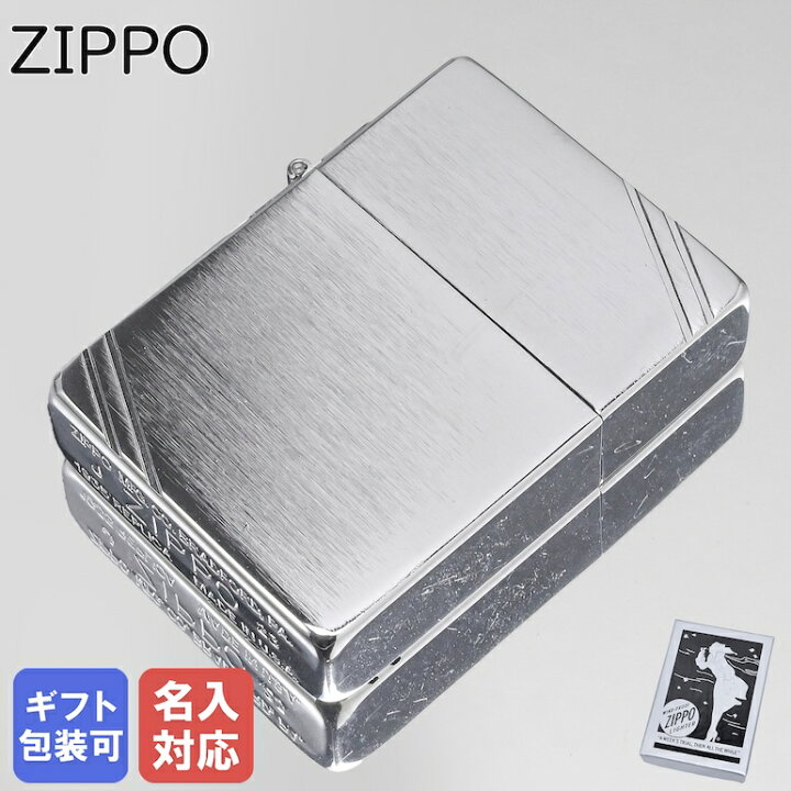 楽天市場】【名入れ可有料】 クロネコゆうパケット対応 ZIPPO ジッポー 