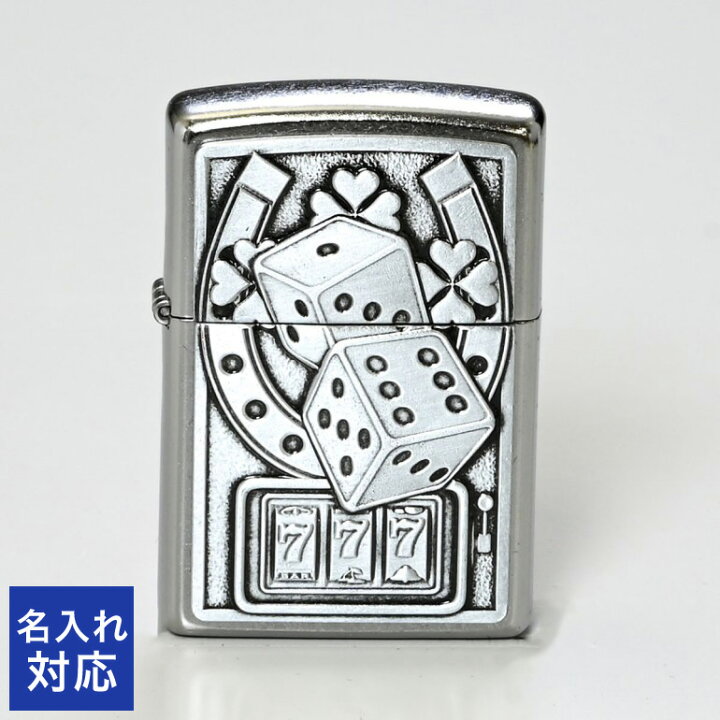 楽天市場】ZIPPO ライター Lucky 7 Emblem Design サイコロ ダイス 