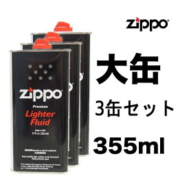 ZIPPO ジッポライター用 純正 オイル 大缶 355ml 3本セット｜ シンプル 喫煙具 煙草 たばこ 父の日