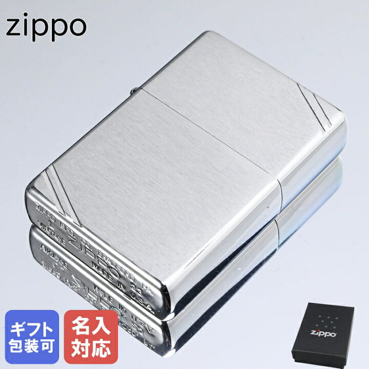 楽天市場】4/25はエントリー最大28倍☆ZIPPO ライター Vintage 230 