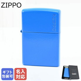 【名入れ可有料】 ZIPPO ジッポー ライター クラシック ジッポロゴ スカイブルー 48628ZL 喫煙具 煙草 たばこ ネーム入れ メール便可 名前入れ