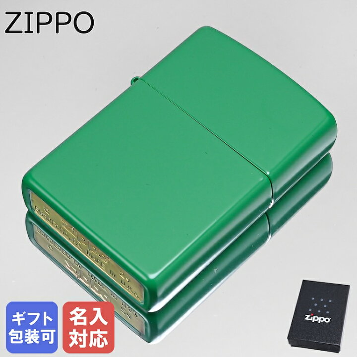 楽天市場】ZIPPO ライター グラス グリーン 48629 ジッポ ジッポー 