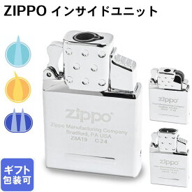 エントリー最大19倍！10日12時-11日1:59 ZIPPO ジッポー純正 インサイドユニット ガス ライター インサート シングル ダブル炎 青色 黄色ブタンガス クローム 65850 65800 65851 喫煙具 煙草 たばこ ガスライター ジッポ アメリカ製 クロネコゆうパケット限定