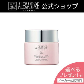 【公式】 アレクサンドル ドゥ パリ ミラキュルーズ L クレーム ペトリージュ 50g クリーム ALEXANDRE DE PARIS ロレアル LOREAL 母の日 スキンケア サロン専売品 正規品 あす楽 贈り物 プレゼント ホワイトデー