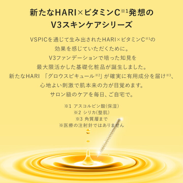 楽天市場】【公式認定ストア】スピケア V3 VSPIC C エマルジョン C 