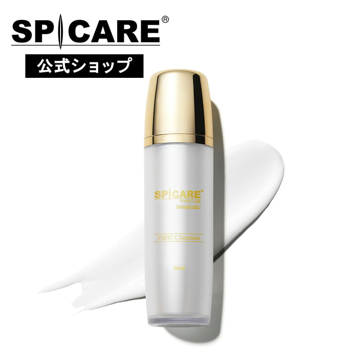 楽天市場】【公式ショップ】スピケア V3 VSPIC C エマルジョン Cライン 