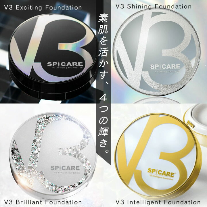 楽天市場】数量限定ショッパー付 スピケア V3 ファンデーション 【正規 