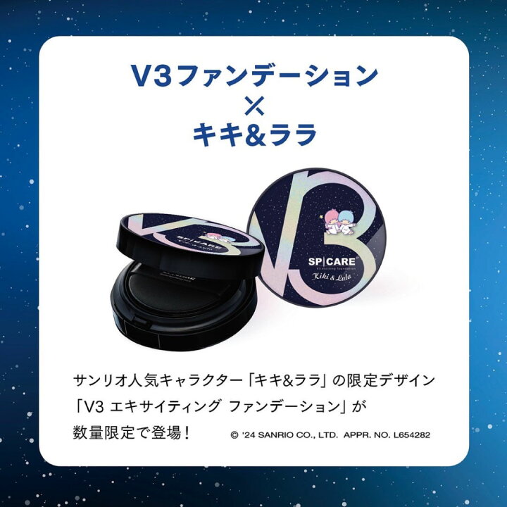 楽天市場】数量限定ショッパー付 スピケア V3 ファンデーション 【正規 