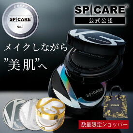 数量限定ショッパー付 スピケア V3 ファンデーション 【正規販売店】 本体 レフィル エキサイティング シャイニング ブリリアント インテリジェント ファンデ クッションファンデ スキンケア 美容 化粧品 エステ HARI美容 極上 イノスピキュール SPICARE プレゼント ギフト