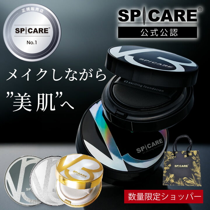 楽天市場】数量限定ショッパー付 スピケア V3 ファンデーション 【正規 