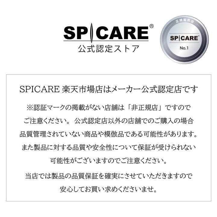 楽天市場】【公式認定】スピケア V3 VSPIC C エマルジョン Cライン C 