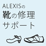 靴の修理依頼05P25Sep13
