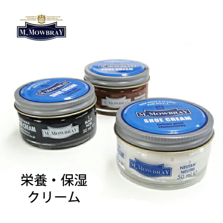 楽天市場 M モウブレイ定番靴クリーム シュークリームジャー スムース革に栄養分と潤いを与える シューケア 靴磨き 靴修理 革靴手入れ 革靴ケア 革靴クリーム エムモウブレイ M Mowbray モウブレー モウブレイ Mmowbray Mモウブレイ インポート靴のalexis アレクシス