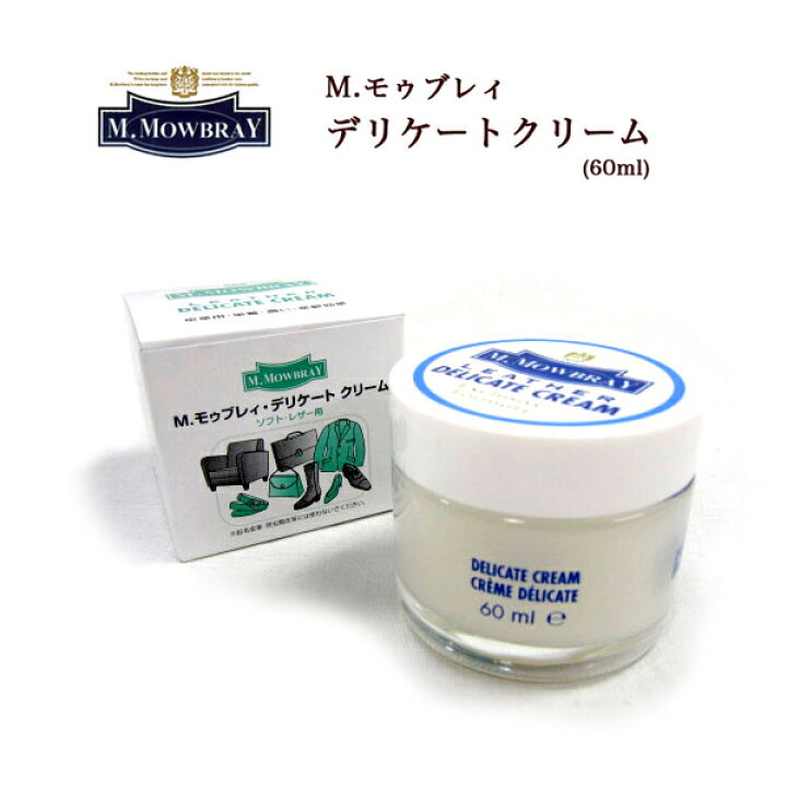 楽天市場 M モウブレイ デリケートクリーム 革クリーム M Mowbray Mモウブレイ シューケア 革靴クリーム スムースレザー 保湿 補修 靴磨き 革を柔らかく 人気 定番 ランキング モウブレイ モウブレー Mmowbray Mモウブレイ モゥブレイ エムモウブレイ インポート靴の