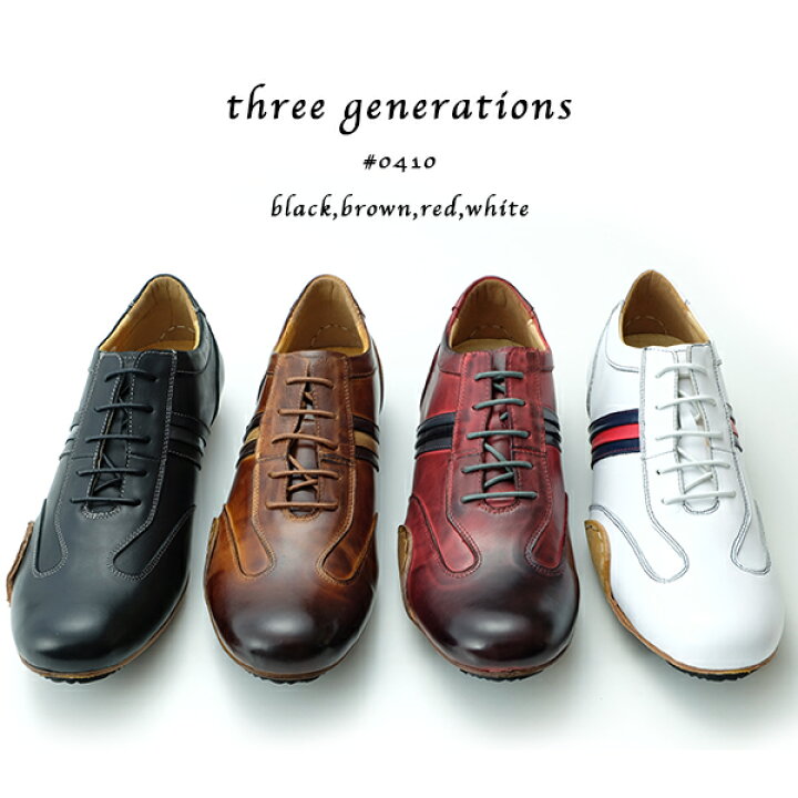 楽天市場 大人の牛革メンズ靴 Tg0410 定番 大人カジュアル メンズ 通勤スニーカー スニーカー通勤 ビジネスカジュアル レースアップ 紐 本革 本レザー 30代 40代 50代 似合う おしゃれ Three Generations レディースサイズ お父さん インポート靴のalexis アレクシス
