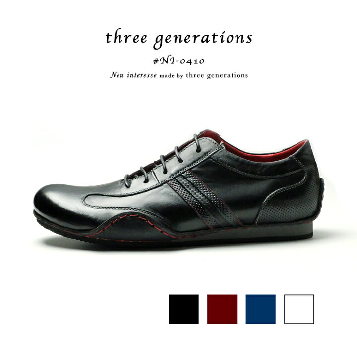 楽天市場 Neu Interesse ノイインテレッセ 本革靴 スリージェネレーションズ カジュアル メンズ 通勤スニーカー ビジネスカジュアル カジュアルシューズ レースアップ 紐 レザー 大人カジュアル Tg0410ni 30代 40代 50代 似合う Three Generations インポート靴の