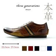 履けばわかるのスマート感 レザースニーカー メンズ 大人 本革 three generations (tg0410) ビジネススニ…