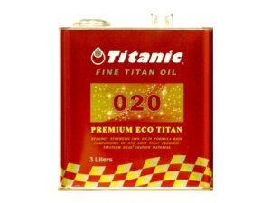 【セール特価】 【特価品】Titanic(チタニック) プレミアムエコチタンオイル 0W-20 TG-PE3L 3l エンジンオイル【P01Jul16】あす楽対応