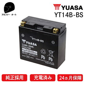送料無料 ユアサ YTZ7S TTZ7SL 高性能 バッテリー充電器使用 充電済みユアサバッテリー YUASA 正規品 FTZ7S GTZ7S DYTZ7S-BS 7S YUASA 古川 ユアサ 2年保証付 GSYUASA 日本電池 古河電池 新神戸電機 HITACHI 互換 送料無料あす楽対応