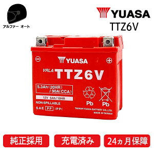 セール特価 バイクバッテリー 24ヶ月保証付 TTZ6V YUASA ユアサバッテリー バッテリー YTZ6V GTZ6V古川バッテリー 純正品互換 ホンダ DUNK ダンク CBR125R ZOOMER-X ズーマーX【高性能バッテリー充電器使