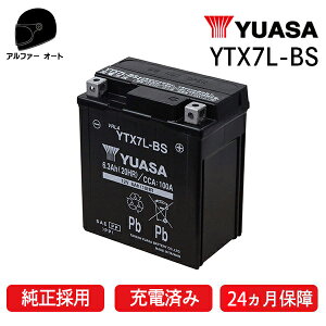 AT YTX7L-BS ATobe[ yYUASA Kiz yGTZ8V GTX7L-BS KTX7L-BS 7L-BS Ð샆ATobe[݊zyATobe[zy2Nۏؕtzyヌr[Ŏ񑗗N[|z y