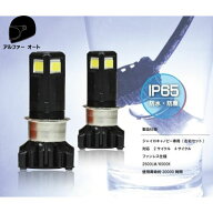 ハンター製 ジャイロキャノピー LEDヘッドライト 1台分 2個セット 4サイクル TA03 HI/LO 切替え 25w 6500…
