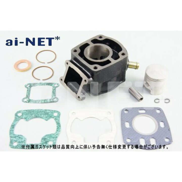 楽天市場】エンジン【NSR50 NS-1 CRM50 NS50F】 (46mm) 68.8cc 