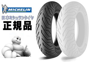 [ ׌㔭 Xt܂  MICHELIN(~V) CITY GRIP/VeBObv 100/80-14 336154 tgp DgbJ[125 PCX PCX HYBRID PCX150 ^C