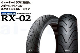 来店取付承ります 送料無料 IRC 井上ゴム RX02 110/70-17 130/70-17 ER-5 Ninja250 ニンジャ250R Goose250 グース フロントタイヤ リアタイヤ 前後セット あす楽対応