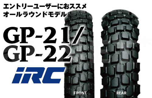 IRC タイヤ バイク GP22 １４の人気商品・通販・価格比較 - 価格.com